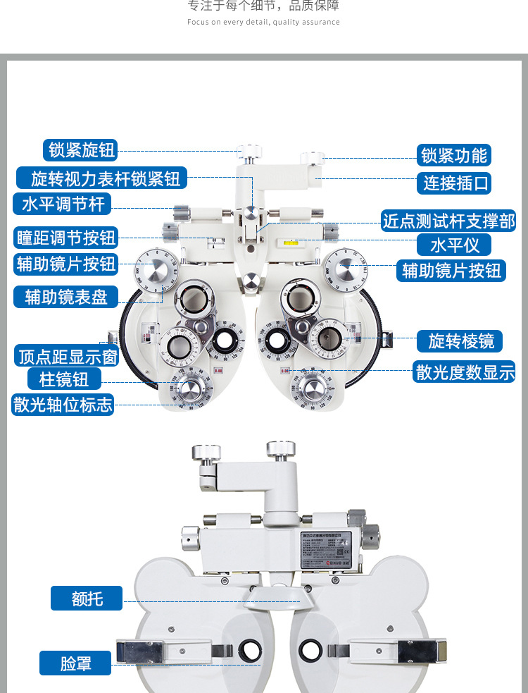 综合验光仪图解图片