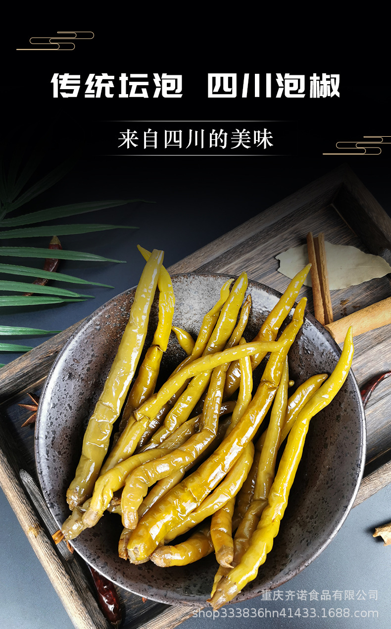 泡青二荆条辣椒20斤四川二荆条辣椒商用大桶装泡海椒老坛泡菜系列
