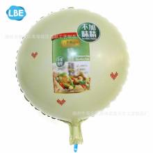 LBEballoon双面印刷logo广告气球 18寸氦气球 可飘空铝膜圆形气球