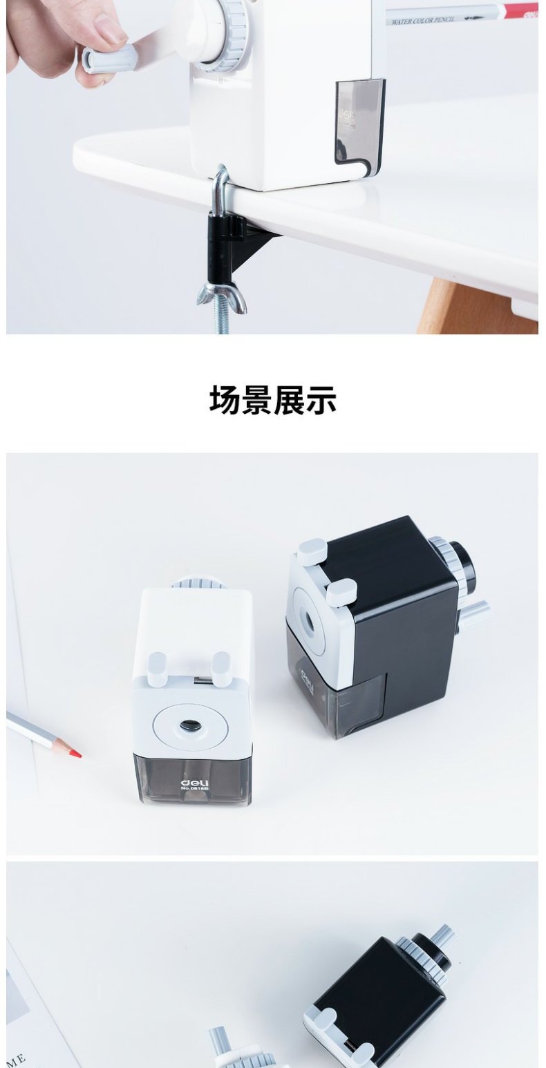 得力0616b 卡通卷笔刀 手摇式转笔刀 削笔刀 铅笔刨 办公学习用品