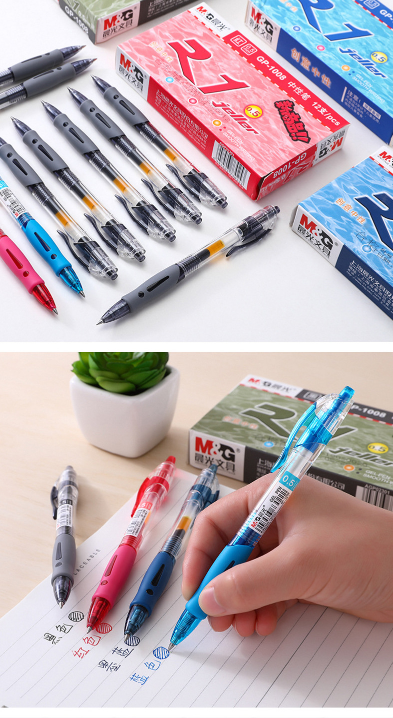 晨光定制中性笔黑色按动中性笔文具1008签字笔碳素黑色学生0.5mm