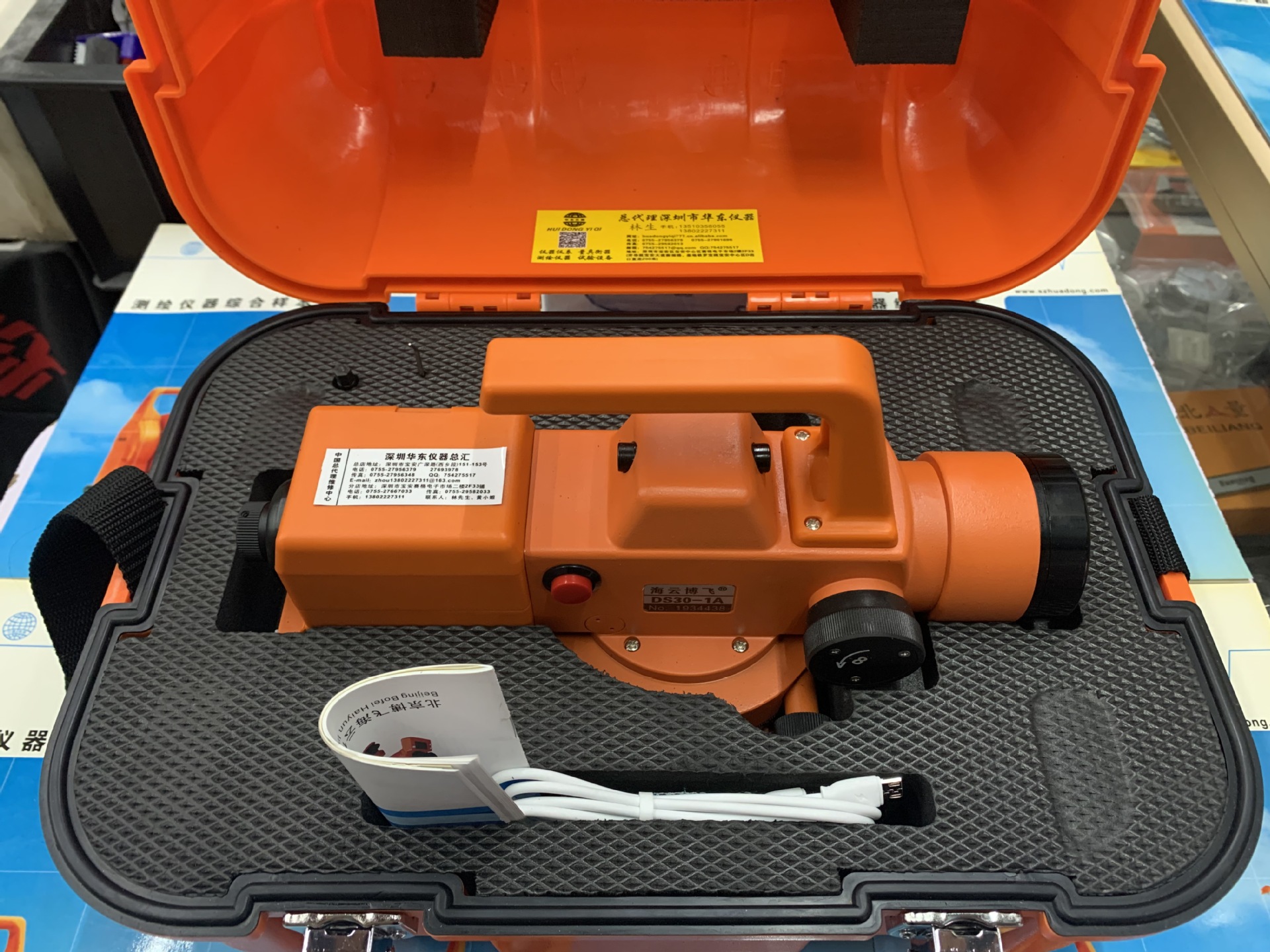 北京海云博飞ds30-1a电子水准仪高精度工程测量室外水平仪-阿里巴巴