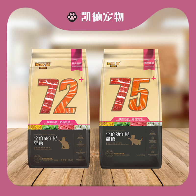 海瑞特猫粮