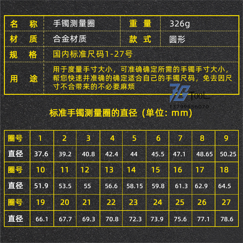 手镯测量圈环 手寸圈 手镯尺27圈手镯对比圈口器手腕首饰测量工具