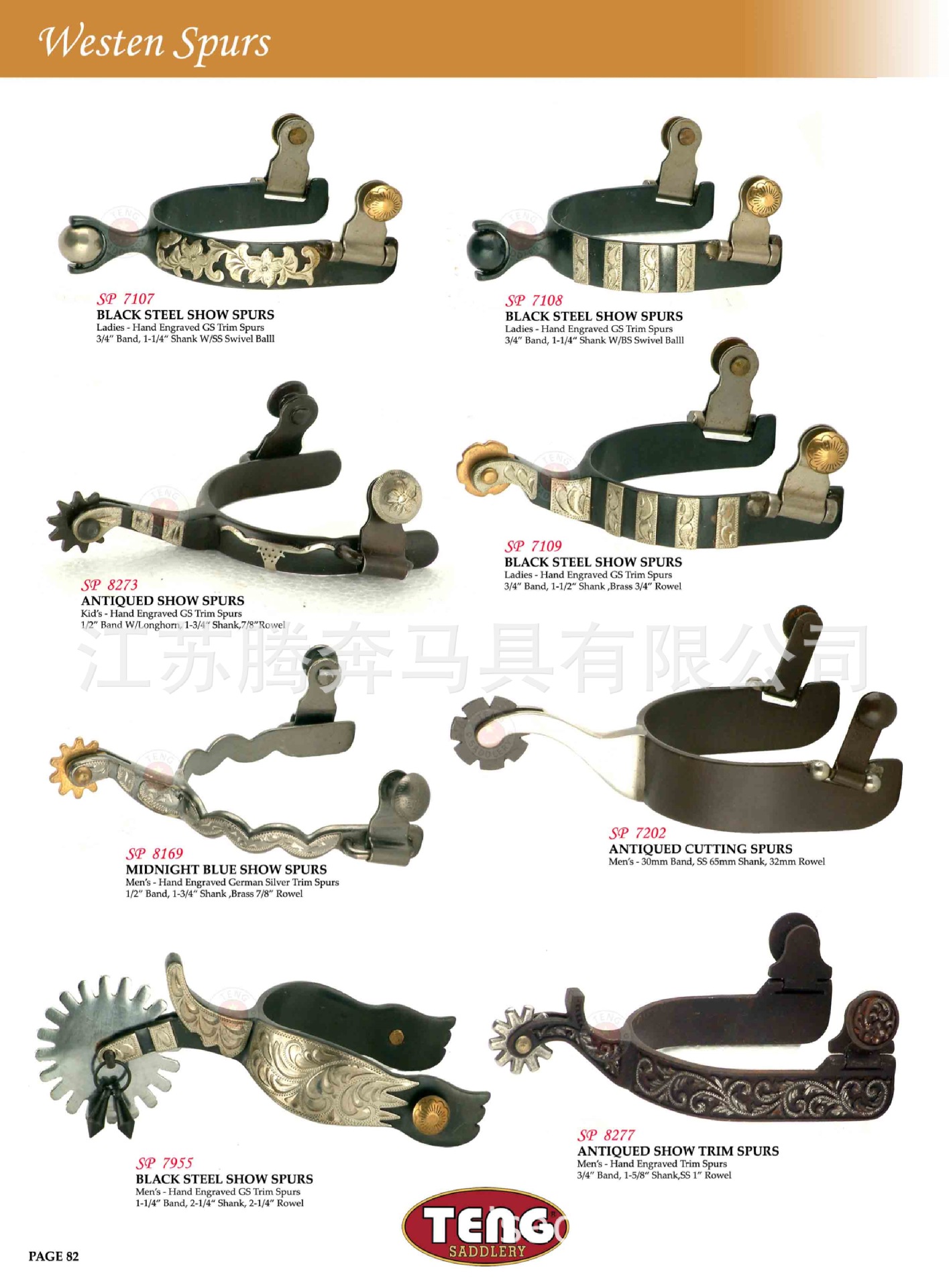 马刺sp7620 马术鞍具 骑士装备 口衔马嚼子马鞍马镫肚带皮具挽具