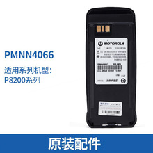 闵兴通对讲机智能电池PMNN4066聚合物锂电池适用于PD8200/P8260