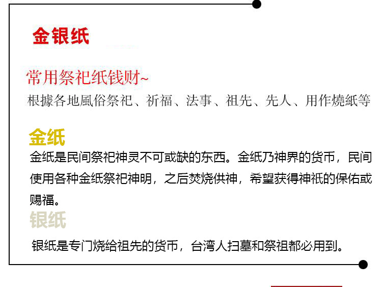 满50环保台湾金纸 纯箔福金 刈金 求神拜佛祈福祭祀用品