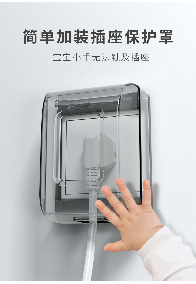 86型插座防触电保护罩防水盖开关插座防溅盒家用洗手间浴室保护罩
