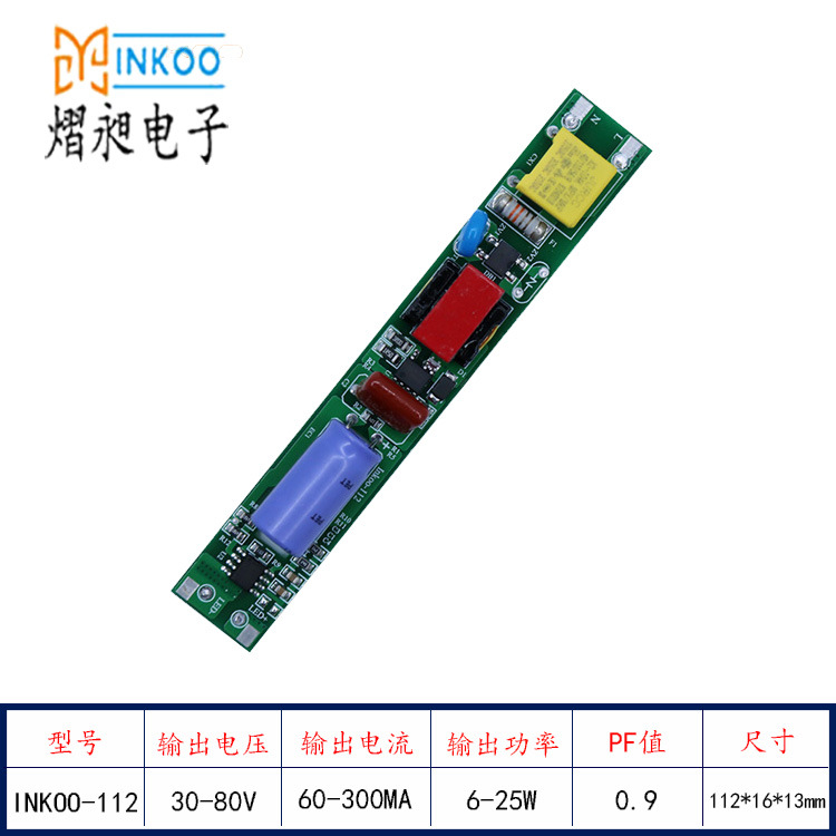 LED灯管驱动电源办公灯线条灯驱动非隔离恒流无频闪T8日光灯电源