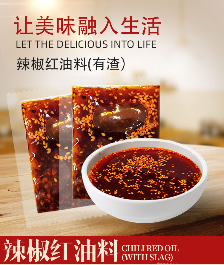 陕西擀面皮辣椒油小包装20g 外卖红油辣油包油泼辣子厂家直销批发