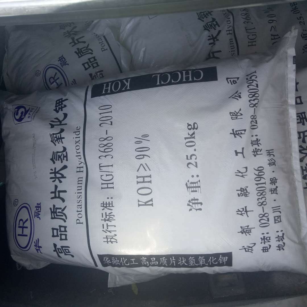 厂家供应工业级华融氢氧化钾 90%含量青海盐花片状食品级氢氧化钾