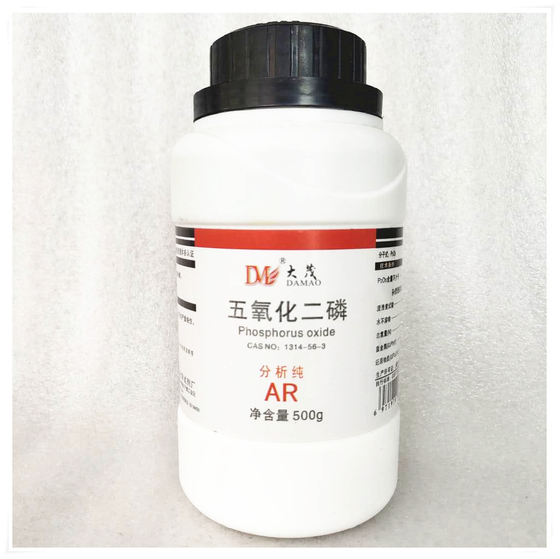 五氧化二磷分析纯