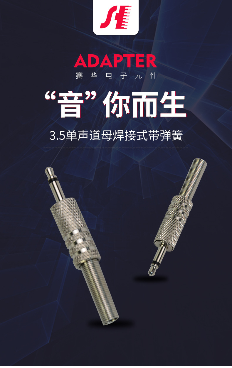 厂家直销现货批发3.5单声道母焊接式带弹簧视频音频电子元件