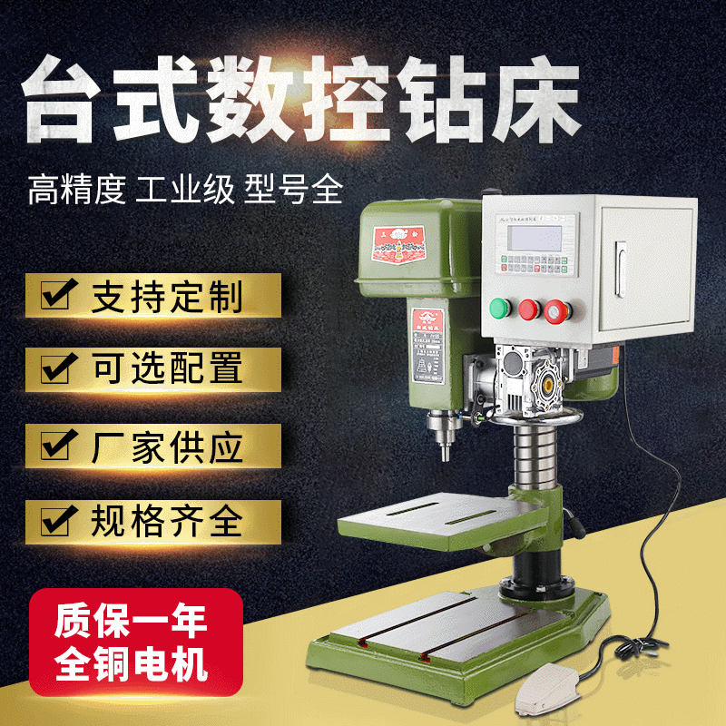 zk4125轻型工业型台式数控钻床上海三松自动台式钻床数控钻孔机