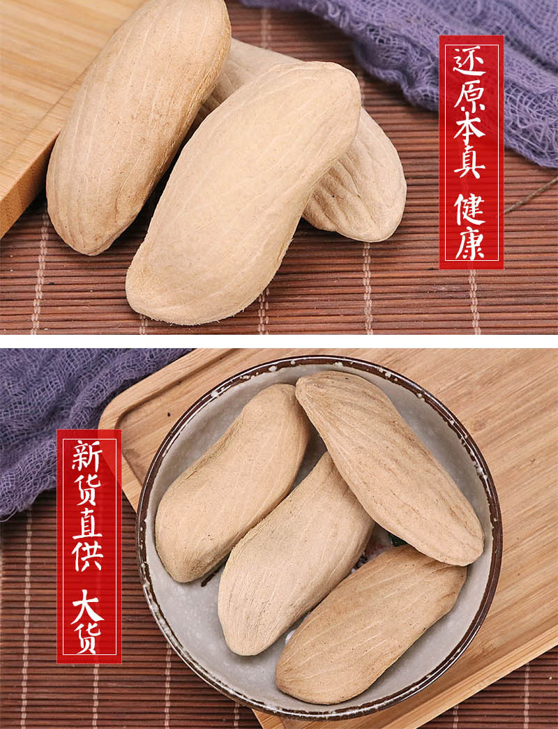 芒果核中药材 芒果核干货 芒果仁 芒果籽500克 品种齐全