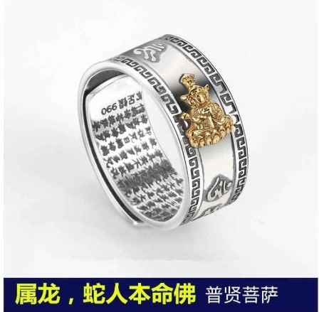 Birth Buddha Ring Men's Trendy Six-Word Mantra Heart Sutra Zodiac Plated Sterling Silver Domineering Personalized Open Ring Women