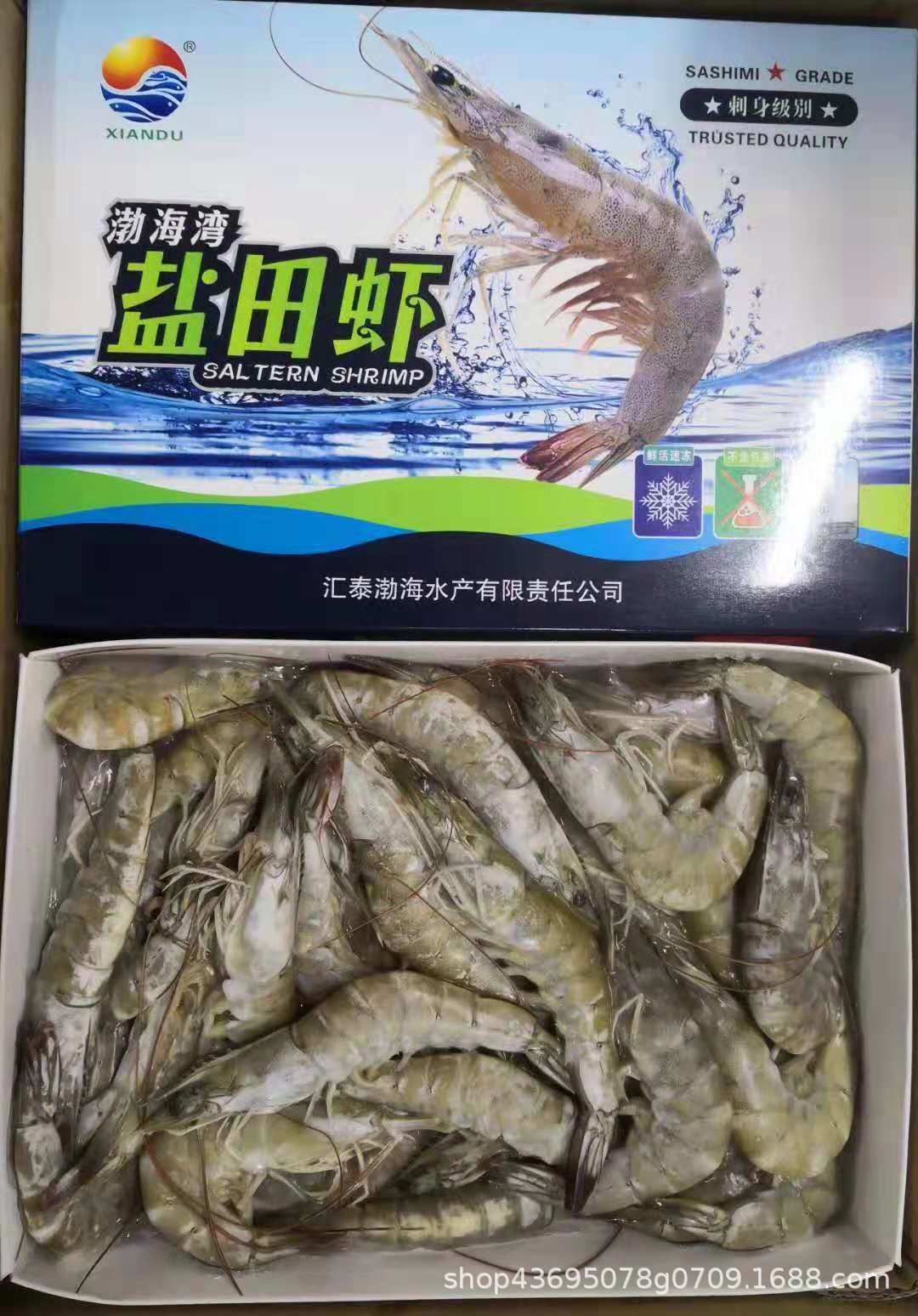 渤海湾盐田虾鲜活急冻(约31只虾)基围虾冻虾冰虾大青虾30/40 10盒