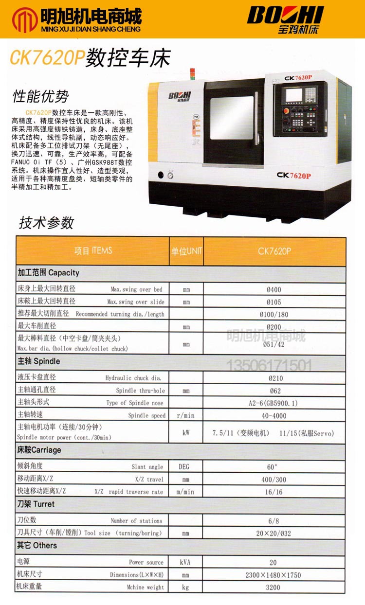 宝鸡机床 数控车床ck7620p 斜车 精度高 卧式数控车床 无锡代理