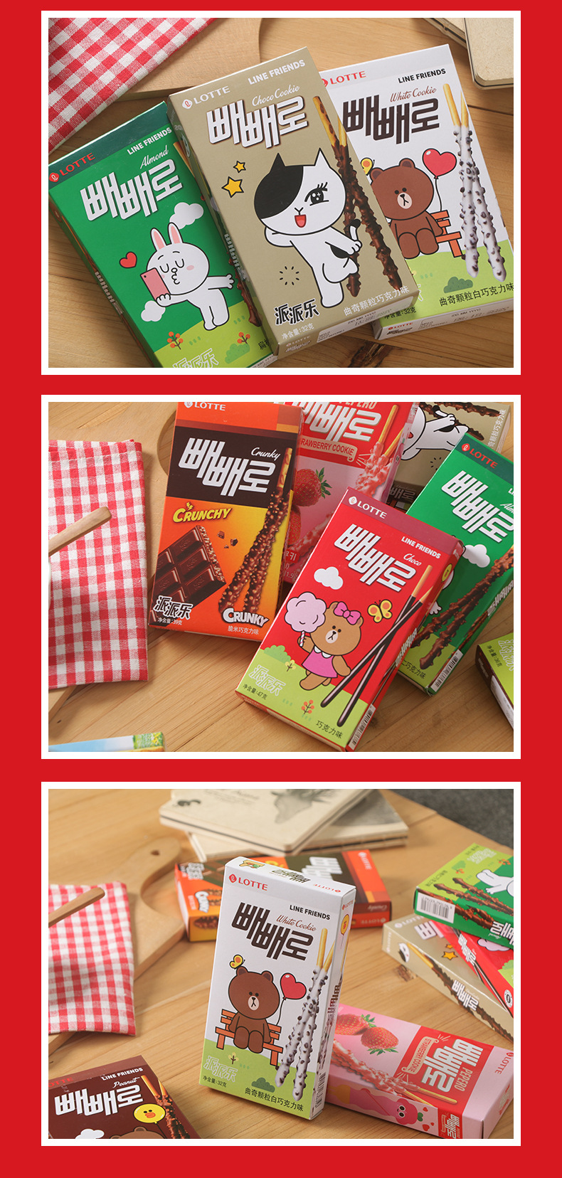 韩国进口 小零食乐天lotte派派乐杏仁巧克力涂层饼干棒条休闲食品