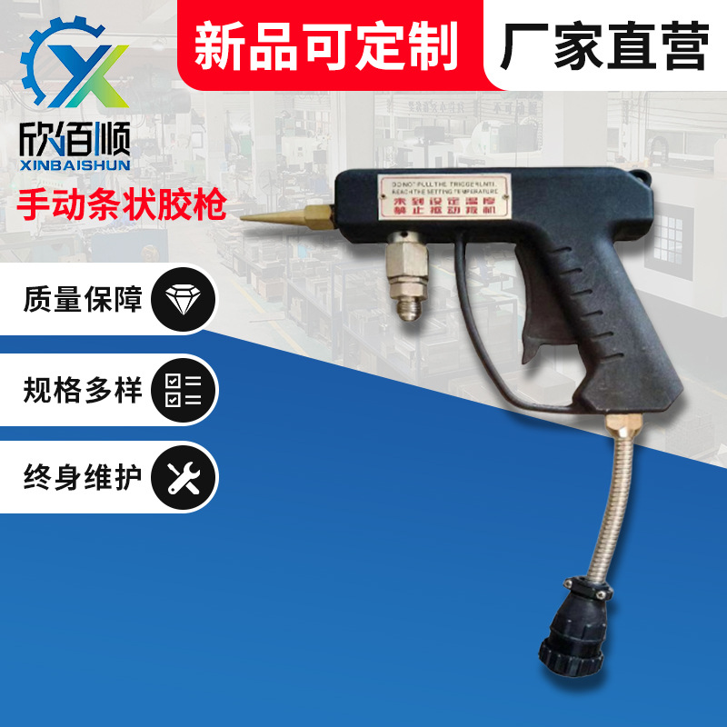 直供手动条状胶枪手动喷雾胶枪手动螺旋胶枪 热熔胶机配件胶枪