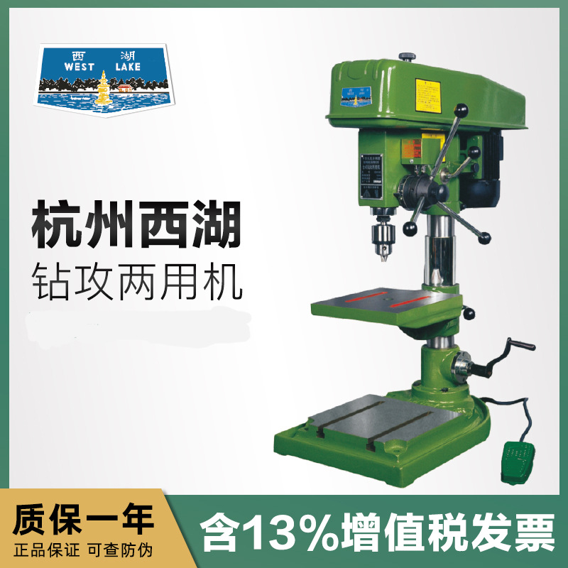 正品杭州工业钻床ZS4112C/4120/JZS-16钻攻两用台钻攻丝机
