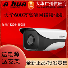 大华600万星光级H.265单灯红外网络摄像机 DH-IPC-HFW4636M-I1