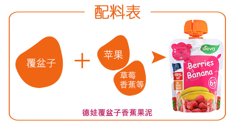 买12送1 法国德娃果泥吸吸乐90g休闲零食deva多种口味水果泥