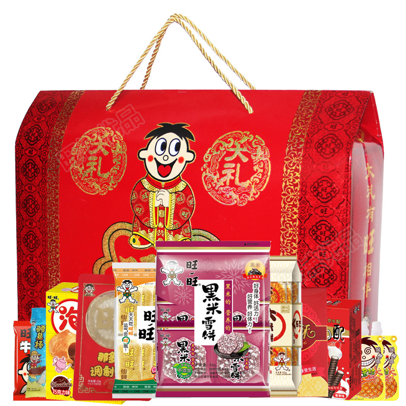 新货迎新年旺旺大礼包大礼盒818g送亲朋好友送领导批发