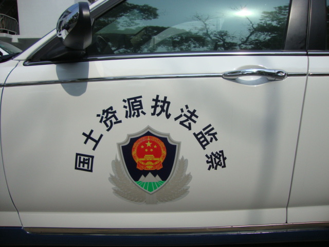 厂家直销 2019新版国土资源管理车辆专用标识贴 统一标准