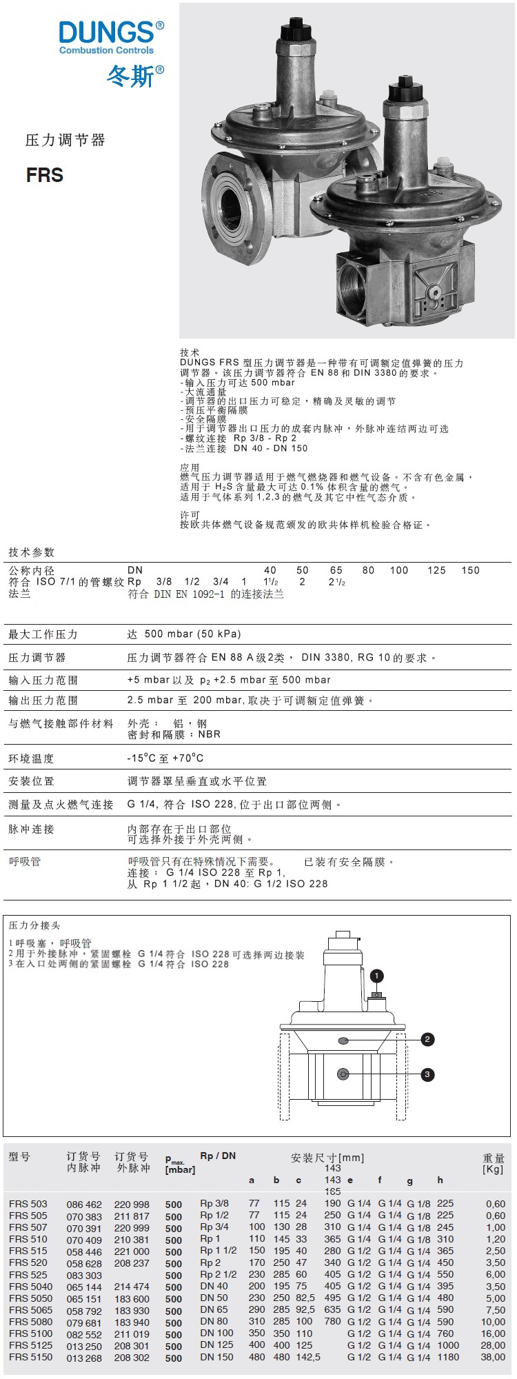 阀门类别工业类型(通道位置)二通式形态隔膜式零部件及配件阀杆驱动