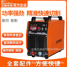 汉神工业级精工台式数控火焰空气等离子手动自动切割机电焊接定制
