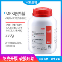 MRS琼脂（莫匹罗星锂盐改良MRS培养基 250g乳酸菌环凯027315