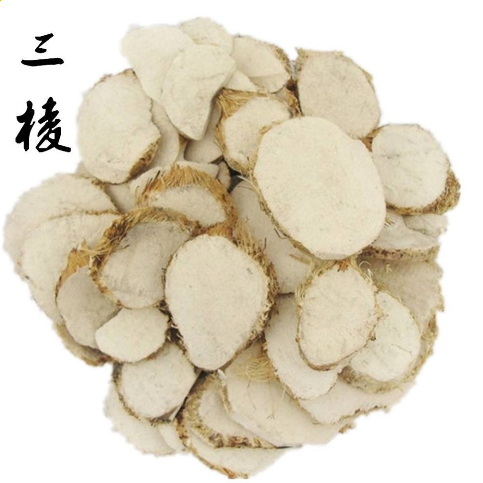 三棱片红蒲根京三棱光三棱500克250克包邮另有莪术