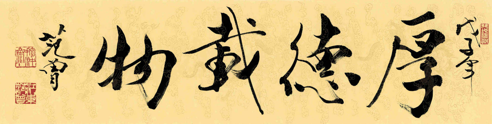 艺术微喷厚德载物范曾大幅国画定制高清复制画芯批发高仿真复制品