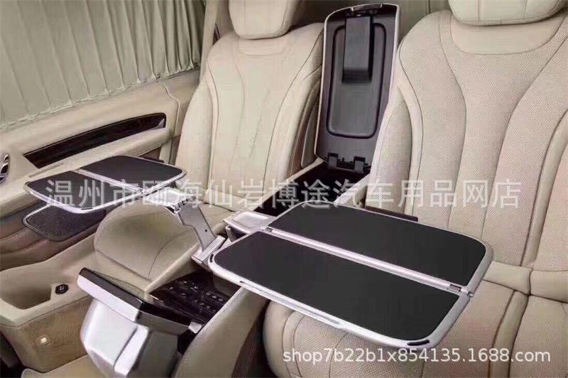 适用于新威霆 v260 迈巴赫款改装小桌板 二排扶手桌板 车用桌板