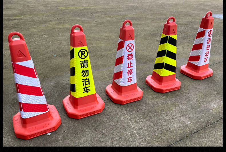 请勿停车警示牌告示牌塑料反光路锥禁止泊车方锥交通路障桩雪糕筒