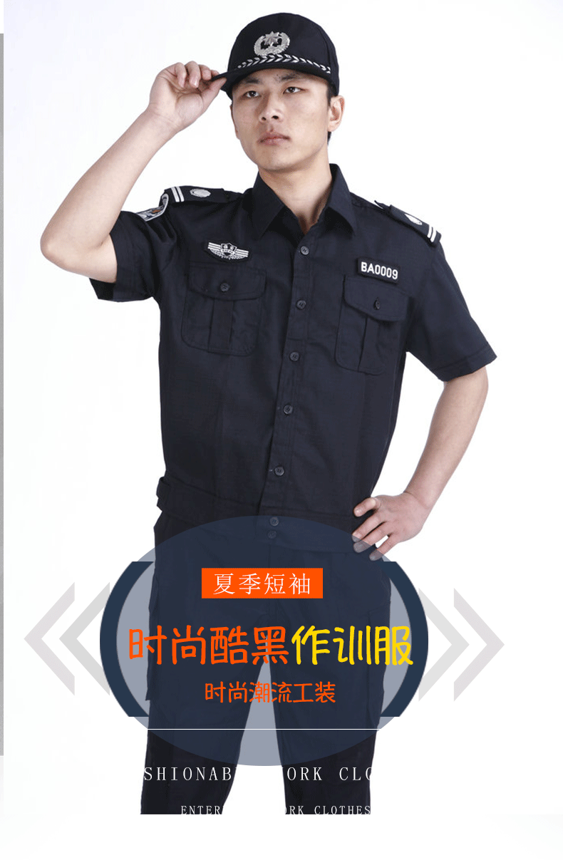 夏季短袖保安服套装衬衣安保物业小区工作制服厂家特勤薄款作训服