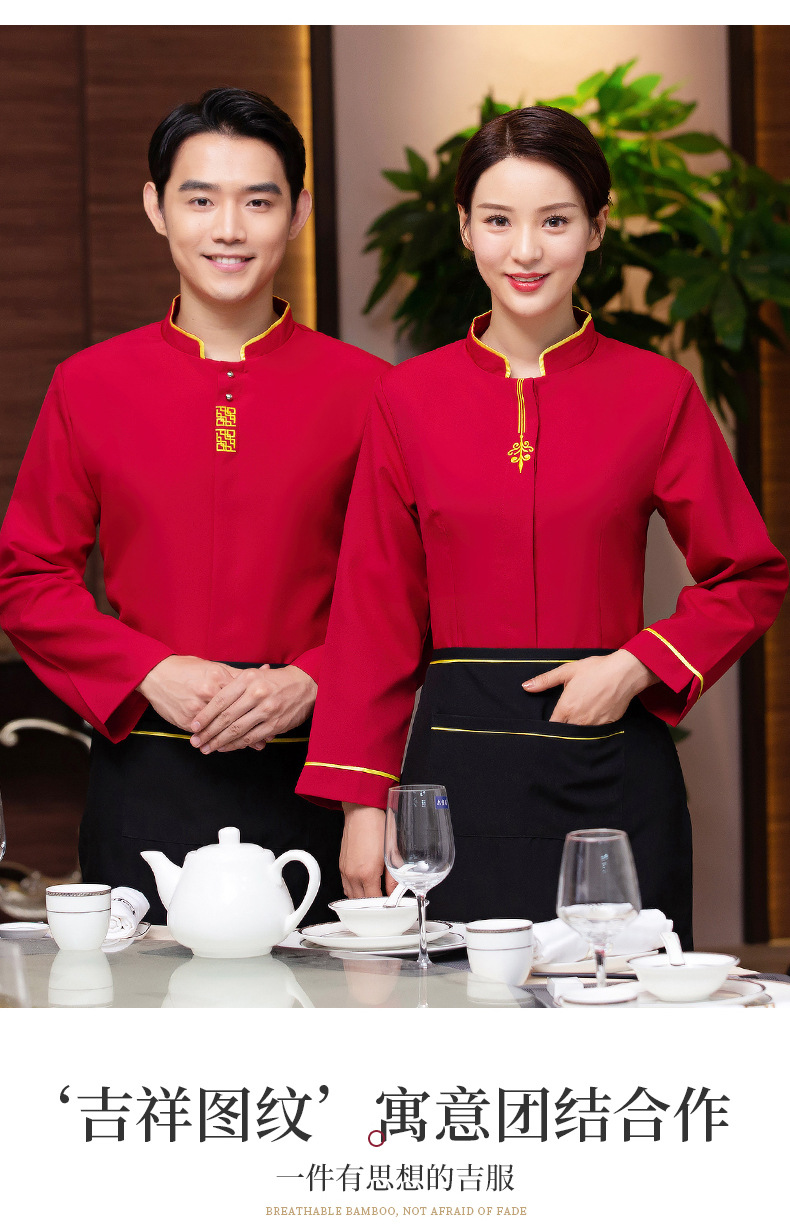 火锅店服务员制服中式餐厅饭店酒楼工作服长袖女餐饮员工装秋冬装
