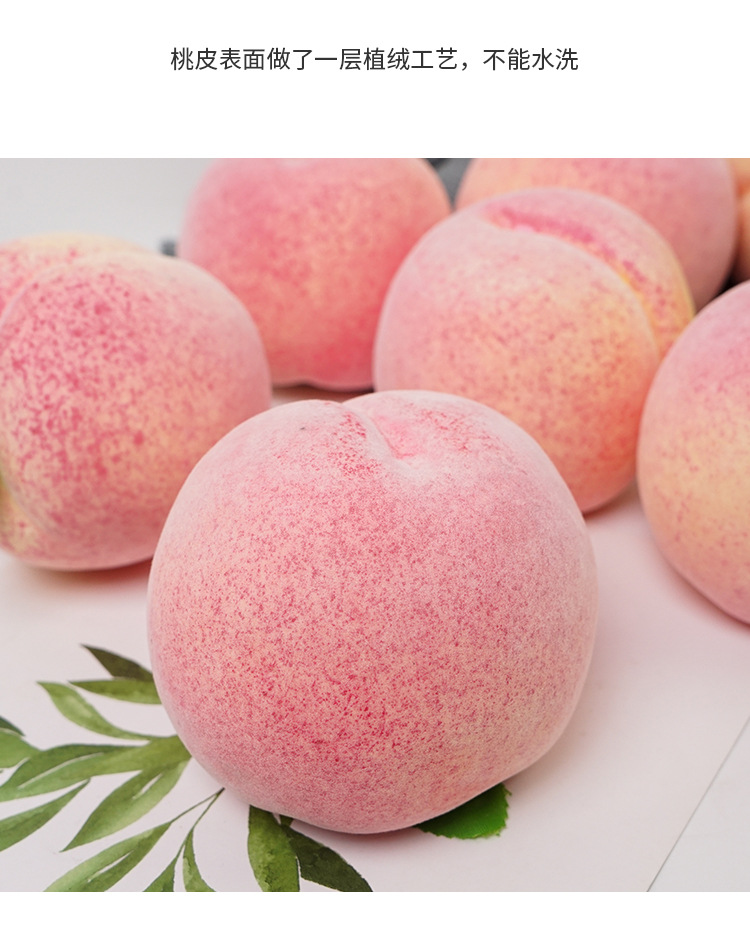 春夏秋冬仿真水果批发泡沫假水果平桃超大号桃子仿真桃子模型