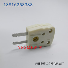 白色小热电偶插头插座连接器U型仪表接插件公母接头RMS-U-M/F/MF