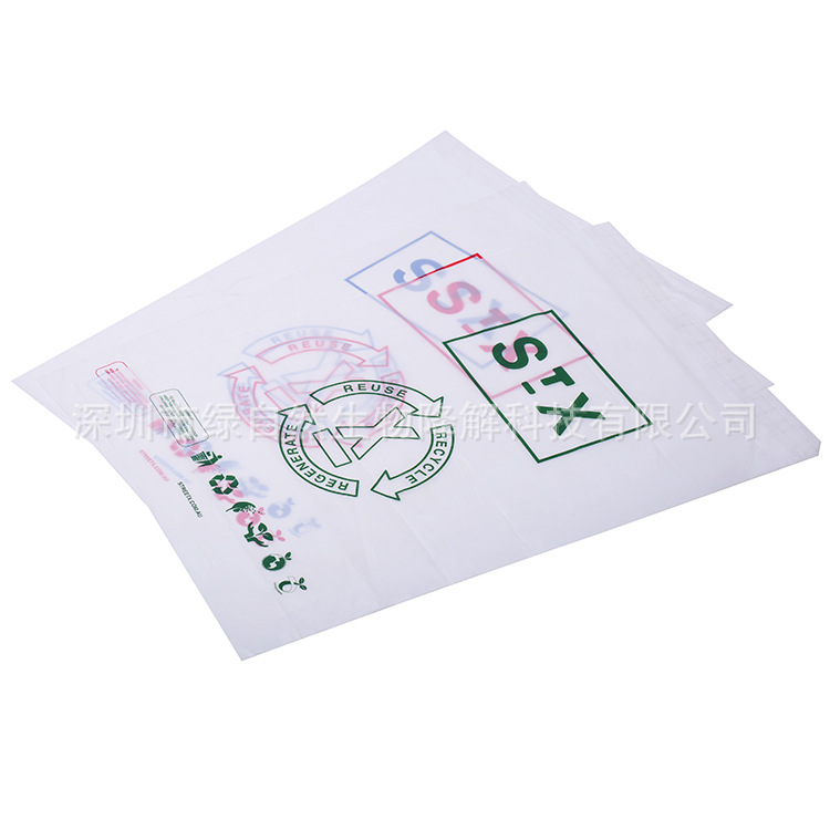 pla聚乳酸环保可降解塑料服装袋包装袋自封袋全生物降解自粘袋