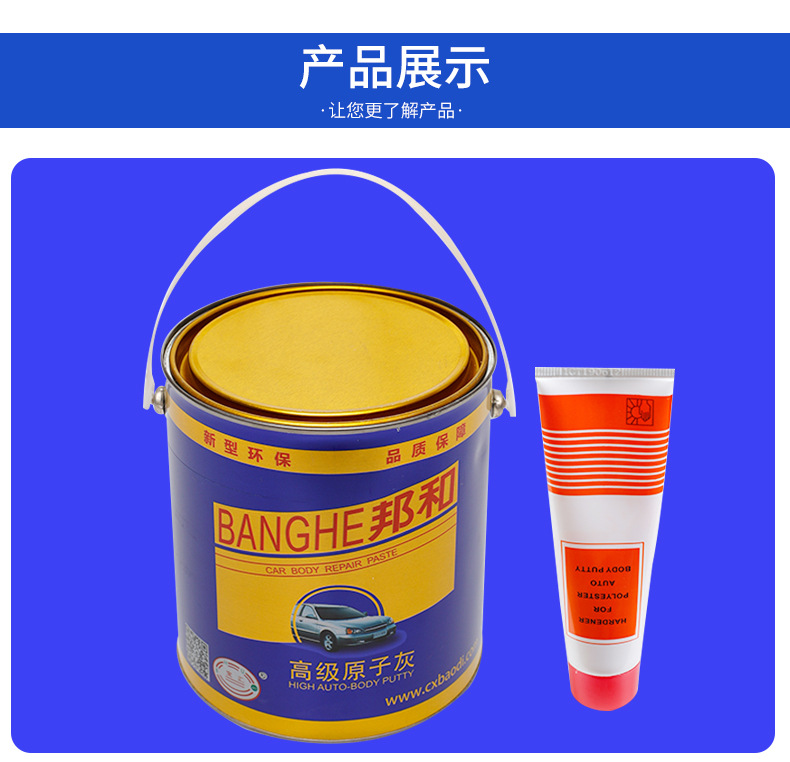 原子灰腻子固化剂 耐高温涂料修补快干汽车腻子 厂家钣金原子灰