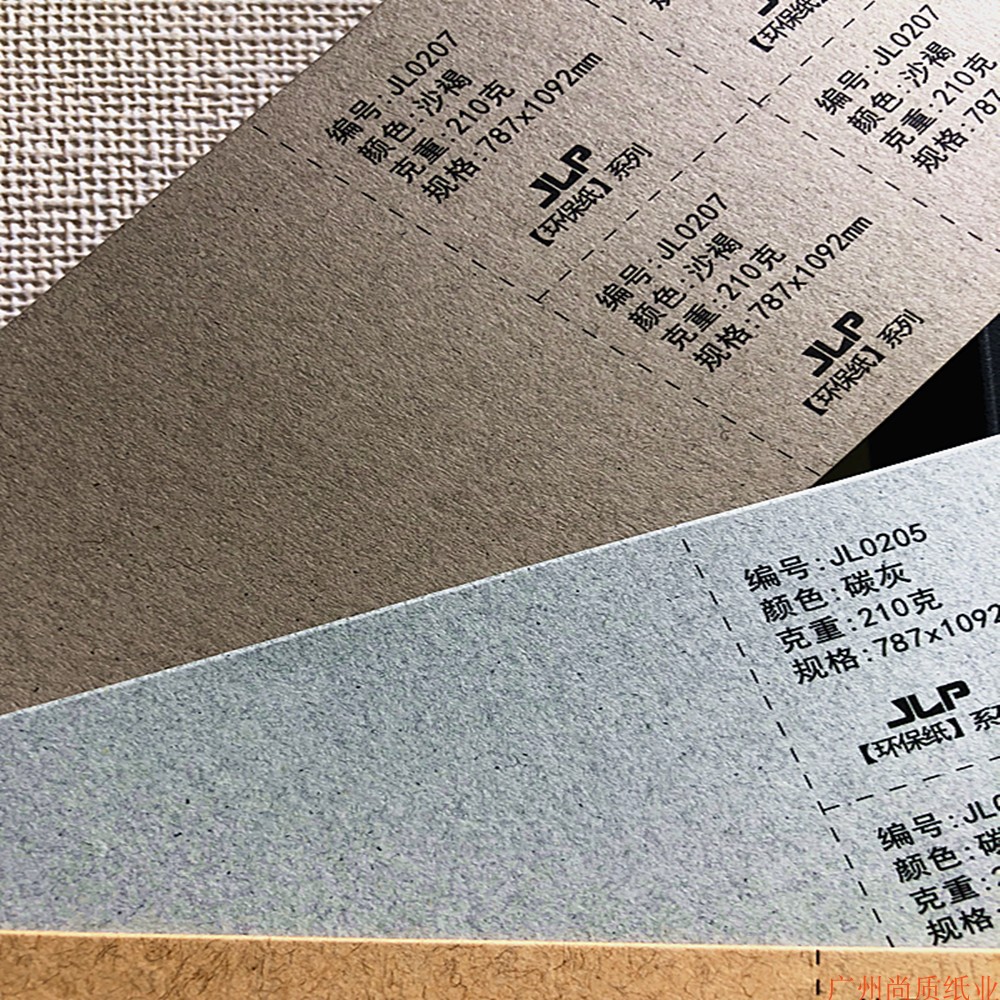 环保纸120-350g硬卡名片纸彩色特种纸艺术纸包装纸切纸 a3全开等