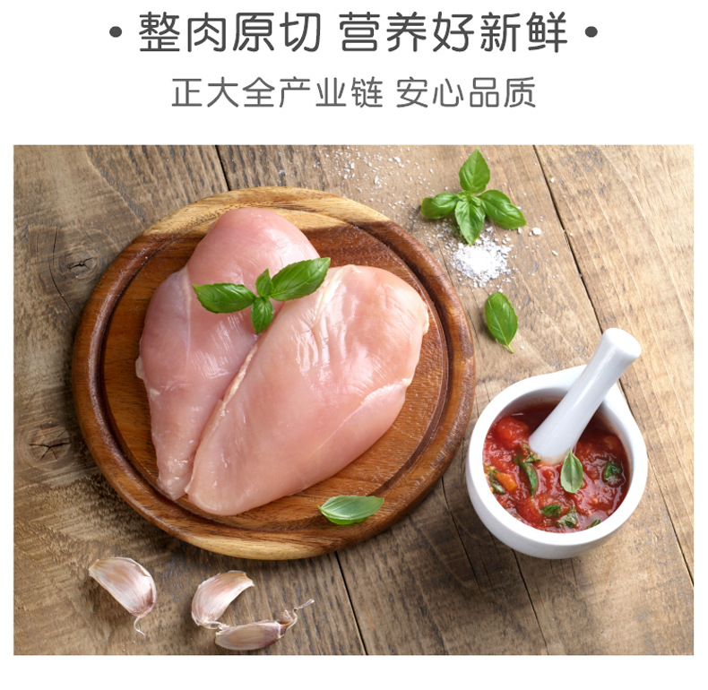 正大单冻生鲜鸡大胸500g家庭新鲜鸡肉非即食健身鸡胸肉冷冻半成品