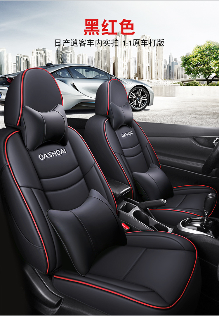 适用于16 17 18 19逍客座椅套全包东风四季汽车坐垫专用20新座套