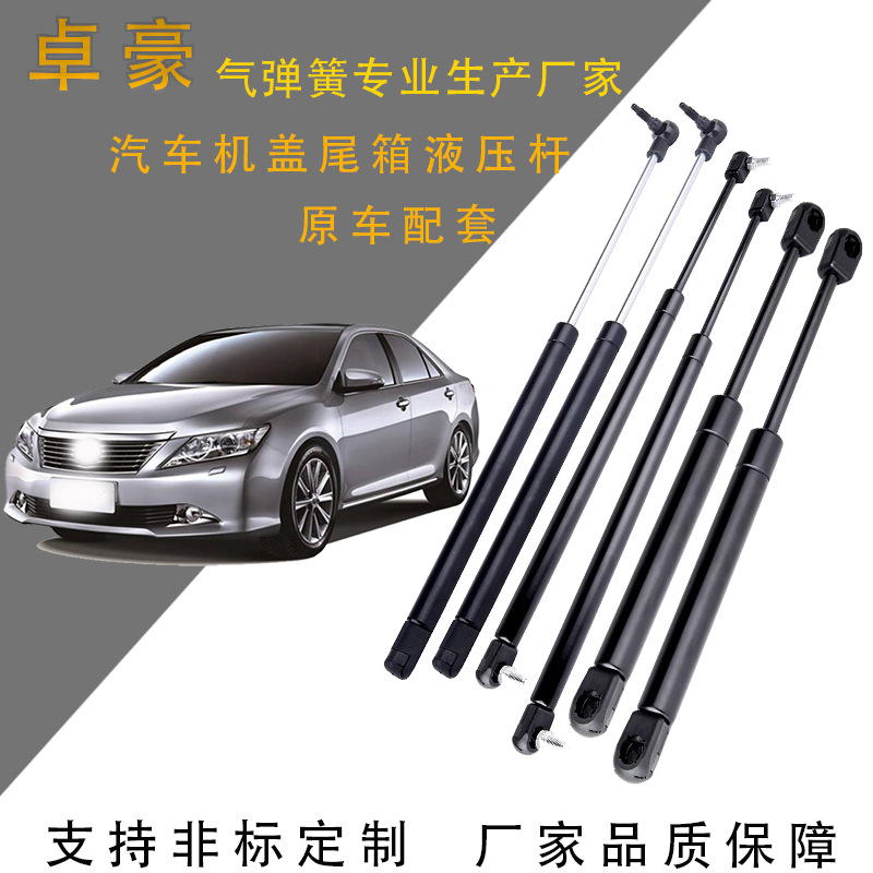 适用汽车引擎前盖后备尾箱液压支撑杆氮气液压顶杆汽用缓降升举器
