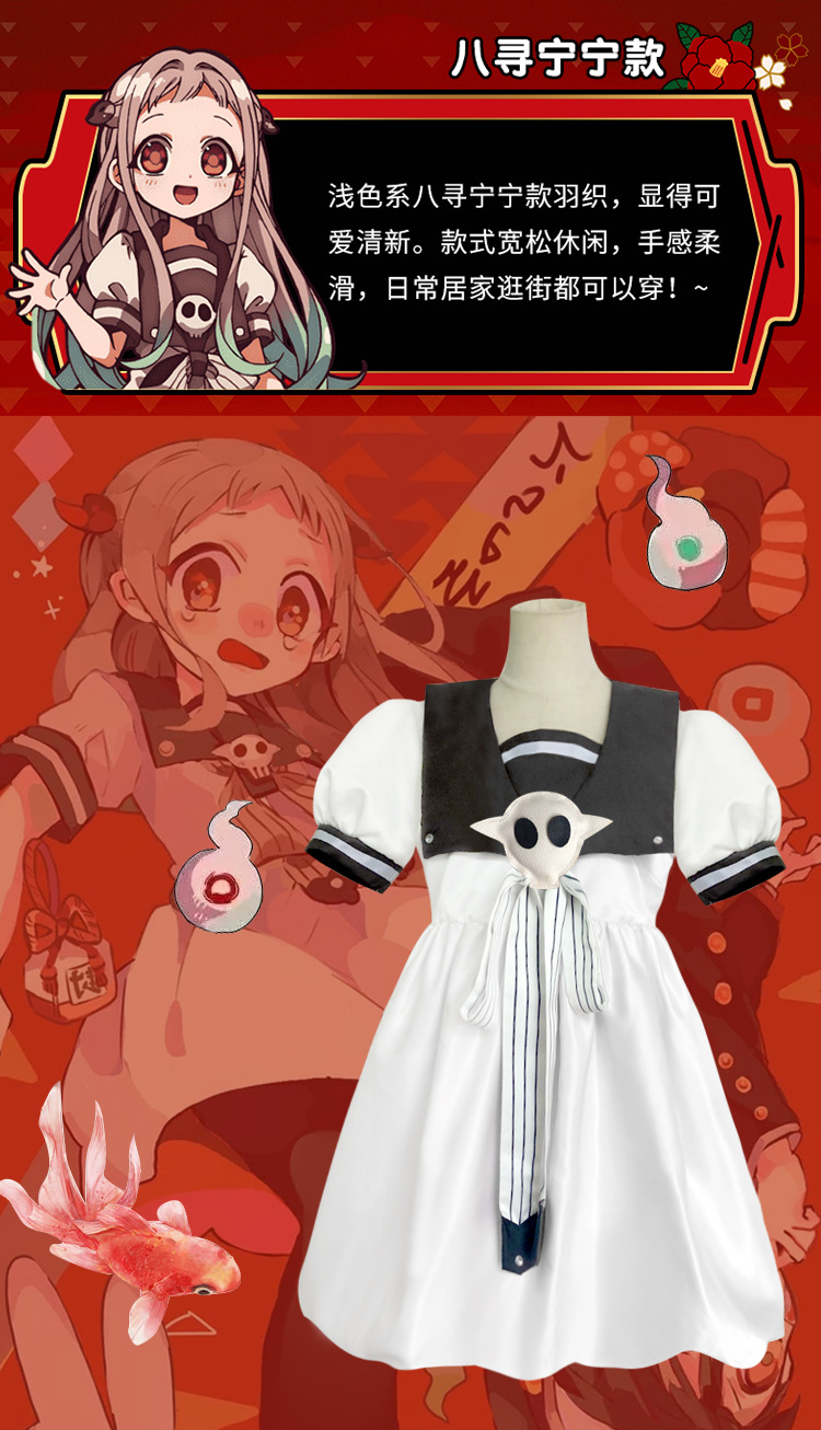 地缚少年花子君cos服日式动漫演出服八旬宁宁cosplay服装