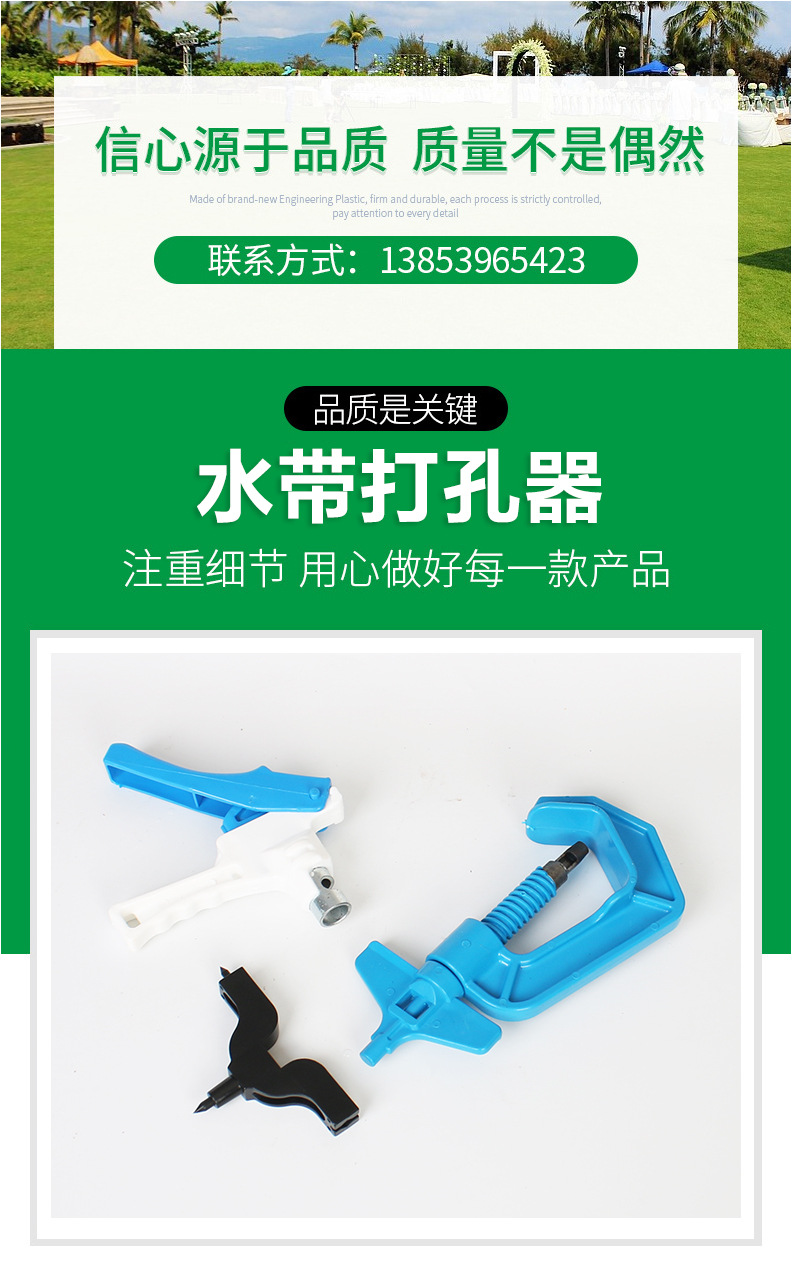 滴灌喷灌pe管打孔器滴灌带软带打孔器