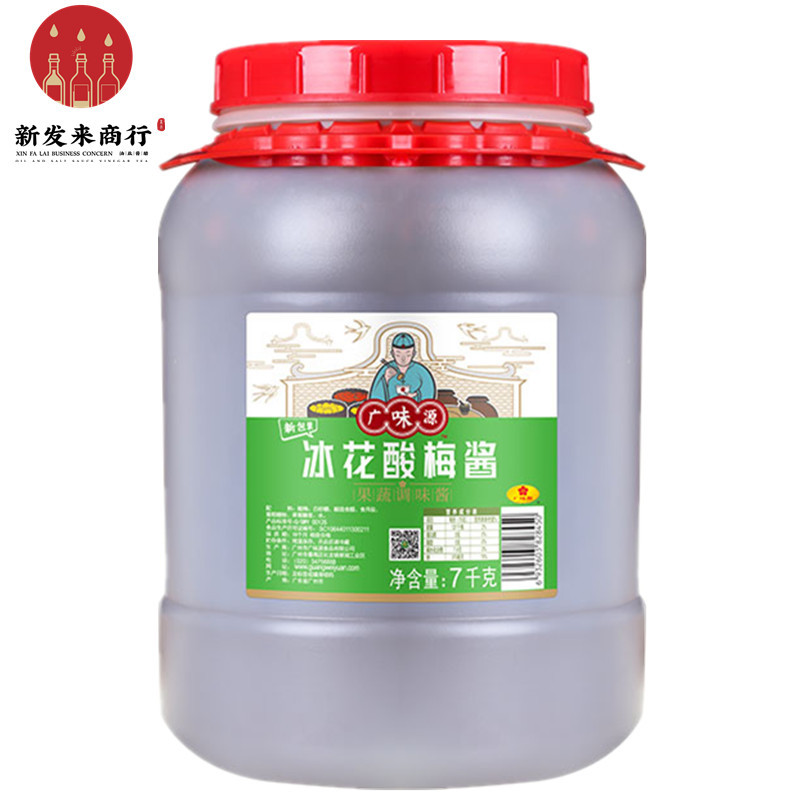 7kg广味源冰花酸梅酱桶装烤鸭烧鹅叉烧排骨酸甜开胃大桶