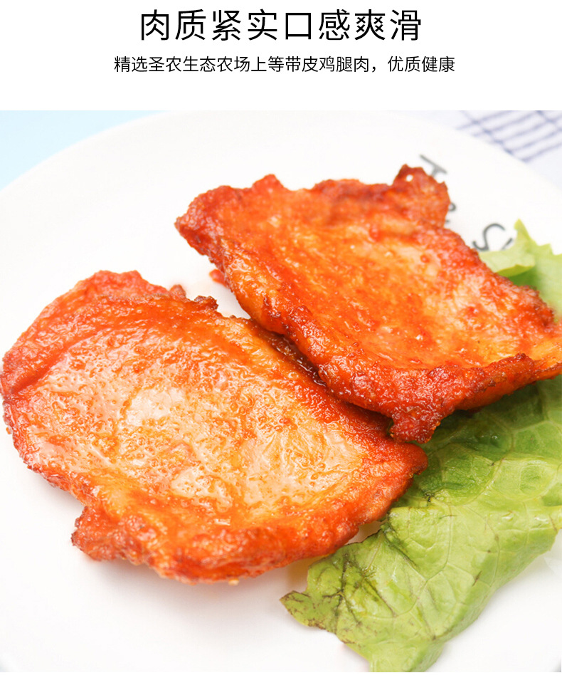 圣农精致腿排奥尔良鸡腿排kfc鸡排鸡腿肉冷冻油炸半成品1kg10片